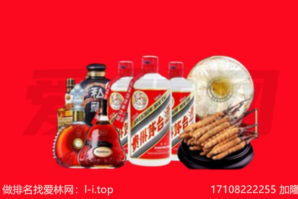兴海烟酒回收