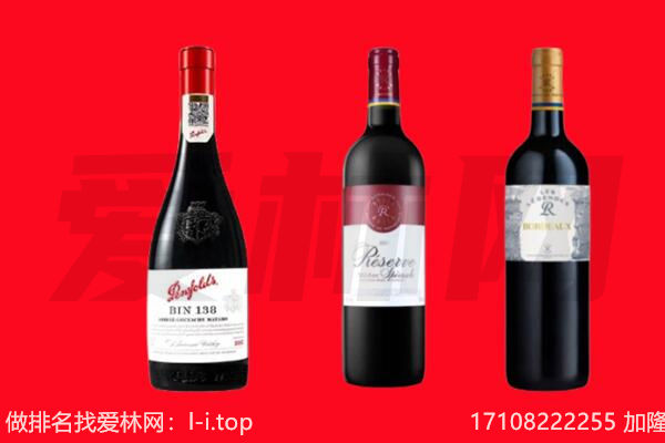 兴海红酒回收