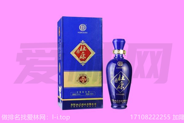 兴海杜康回收