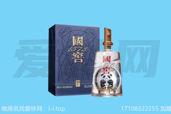 兴海国窖回收