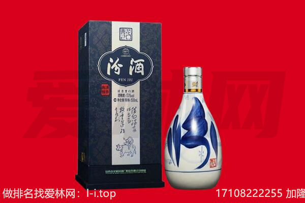 兴海汾酒回收