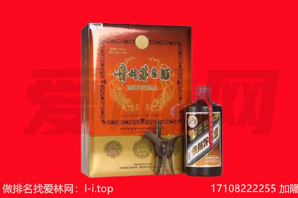 兴海15年茅台酒回收