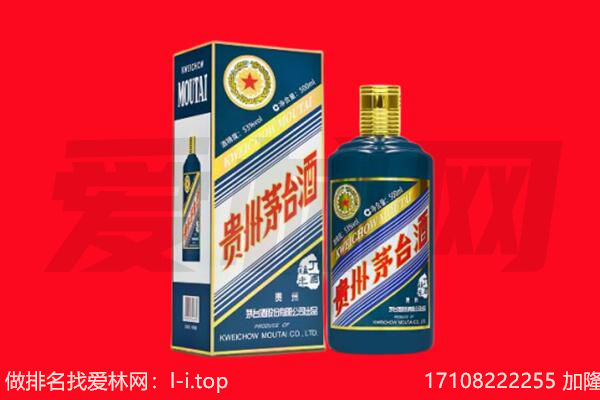 兴海纪念茅台酒回收