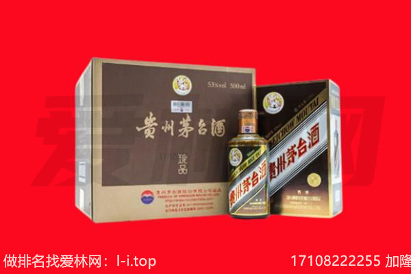 兴海50年茅台酒回收