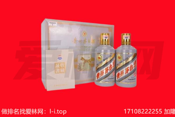 兴海纪念茅台酒回收